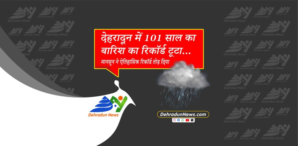 Dehradun News