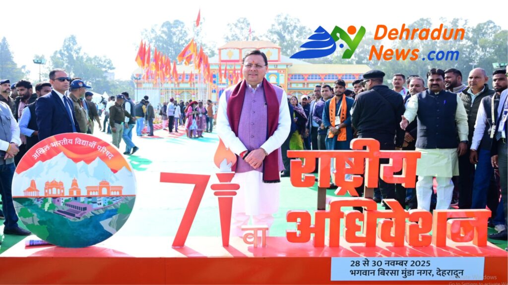 देहरादून में ABVP का 71वां राष्ट्रीय अधिवेशन और केलकर युवा पुरस्कार समारोह आयोजित