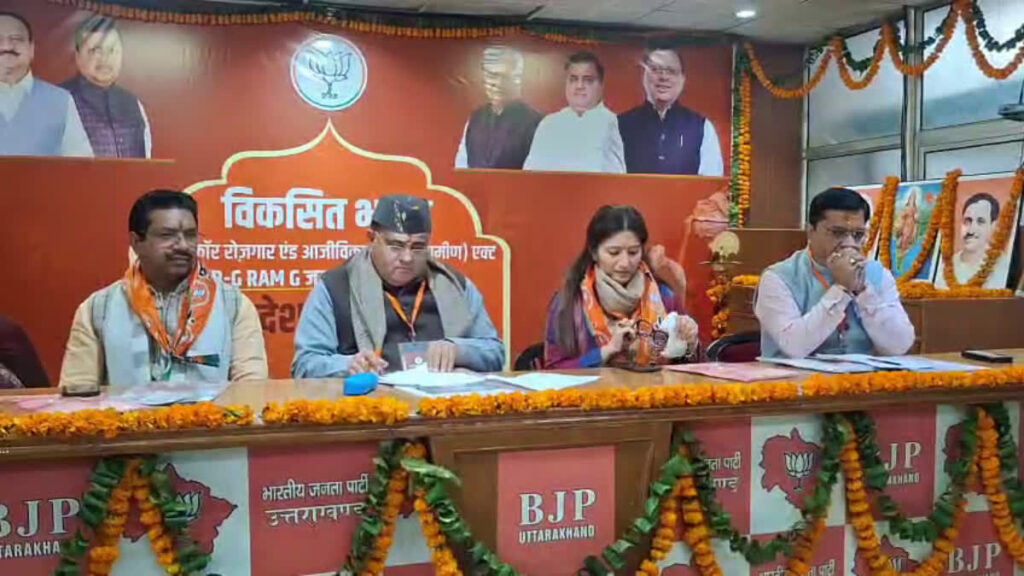 भाजपा का जनजागरण अभियान शुरू