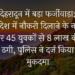 देहरादून में बड़ा फर्जीवाड़ा: विदेश में नौकरी दिलाने के नाम पर 45 युवकों से 8 लाख की ठगी, पुलिस ने दर्ज किया मुकदमा
